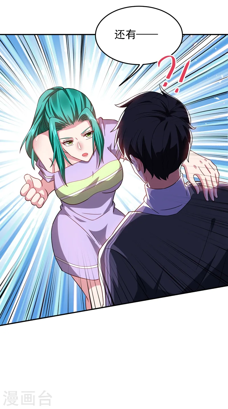 第146话 轩辕阁有我的仇人 第17页