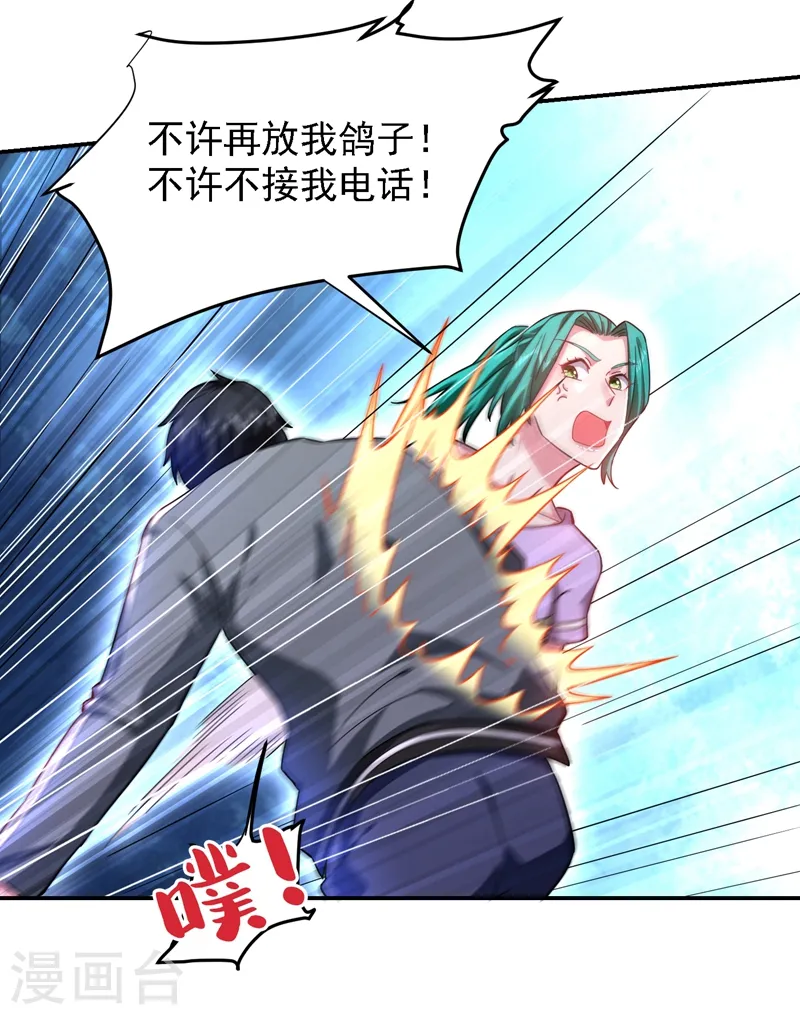 第146话 轩辕阁有我的仇人 第18页
