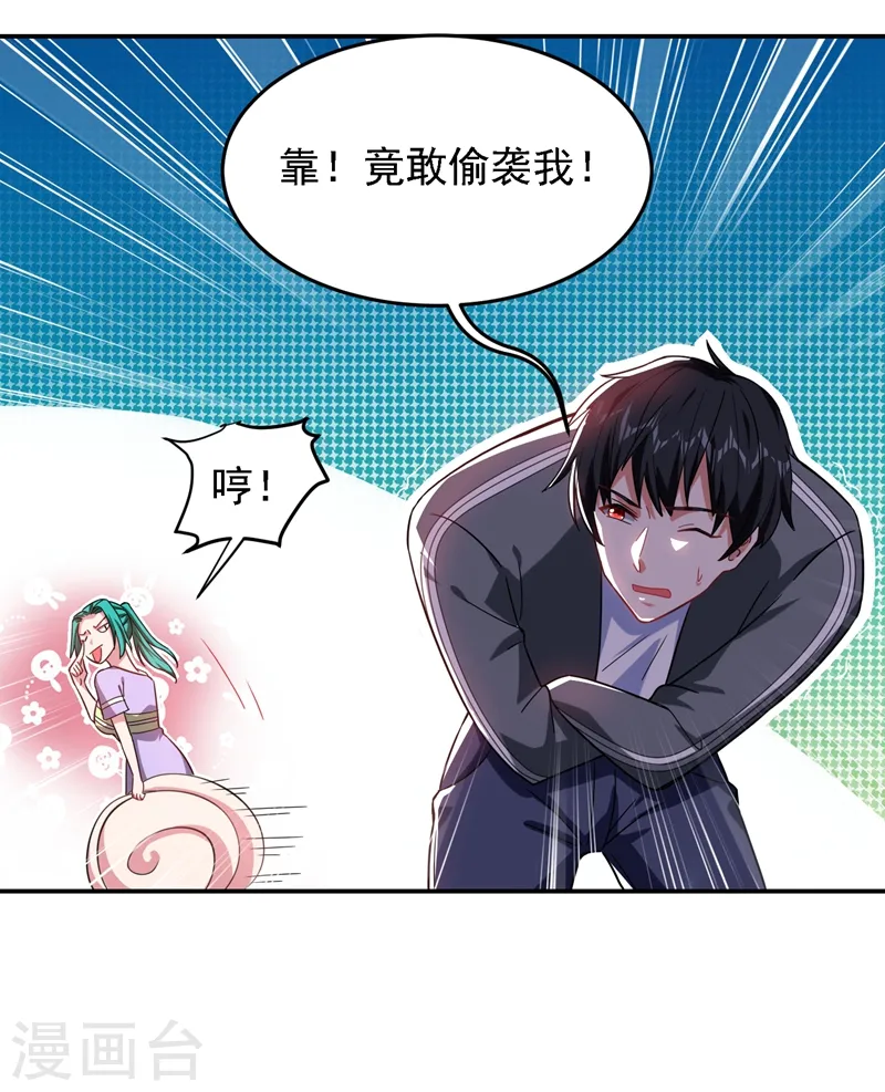 第146话 轩辕阁有我的仇人 第19页