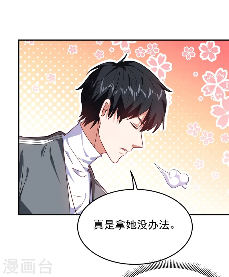 第146话 轩辕阁有我的仇人 第20页