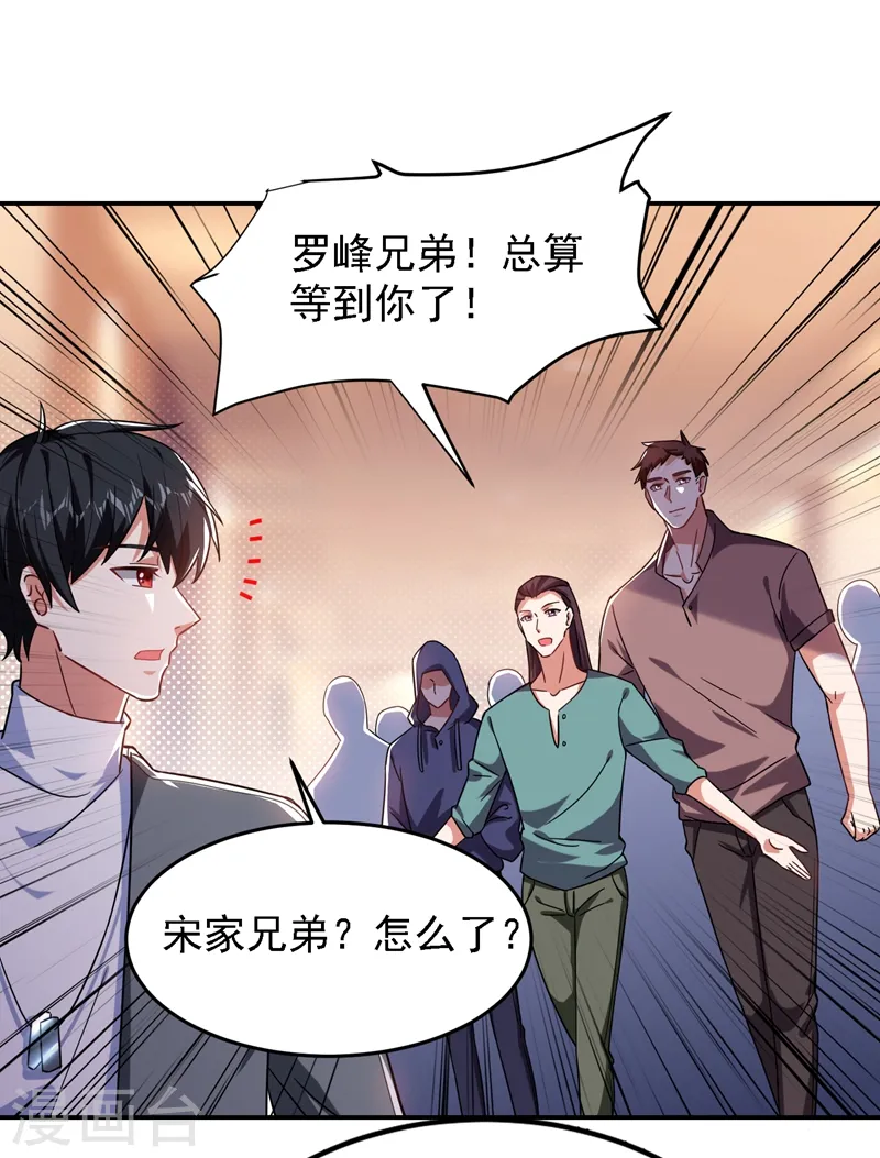 第146话 轩辕阁有我的仇人 第22页