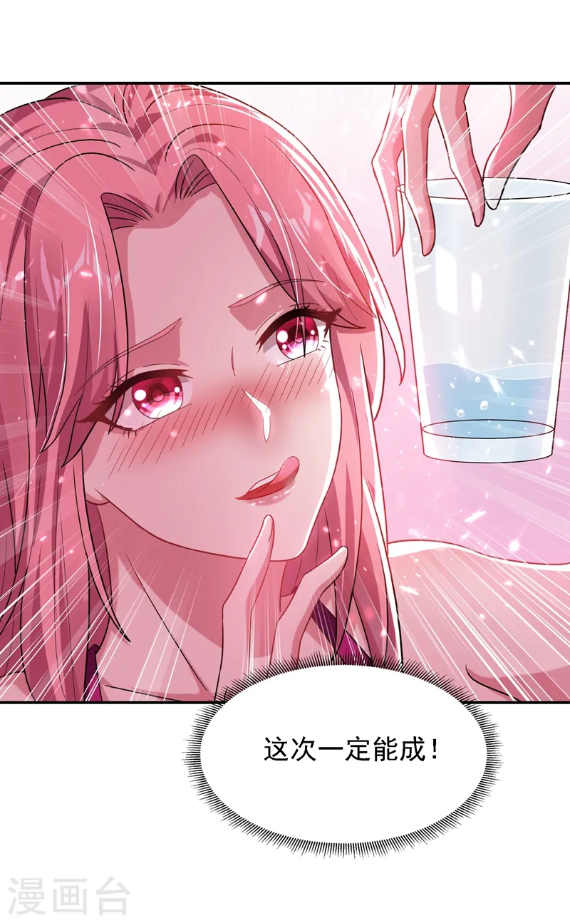 第146话 轩辕阁有我的仇人 第27页