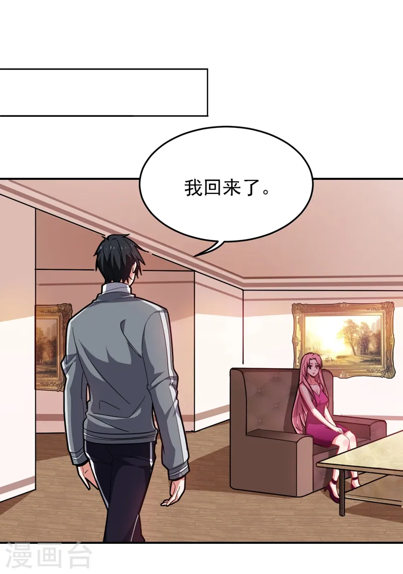 第146话 轩辕阁有我的仇人 第28页