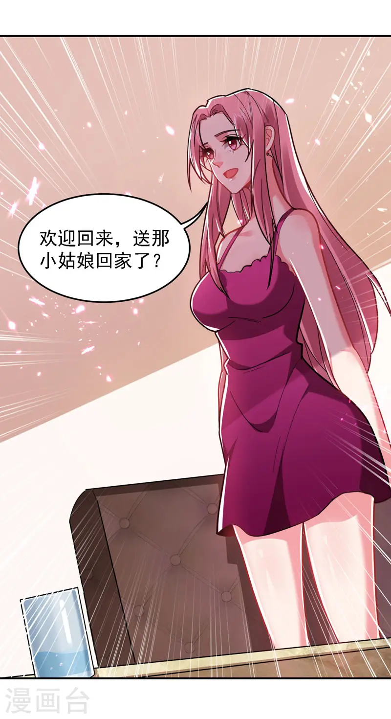 第146话 轩辕阁有我的仇人 第29页