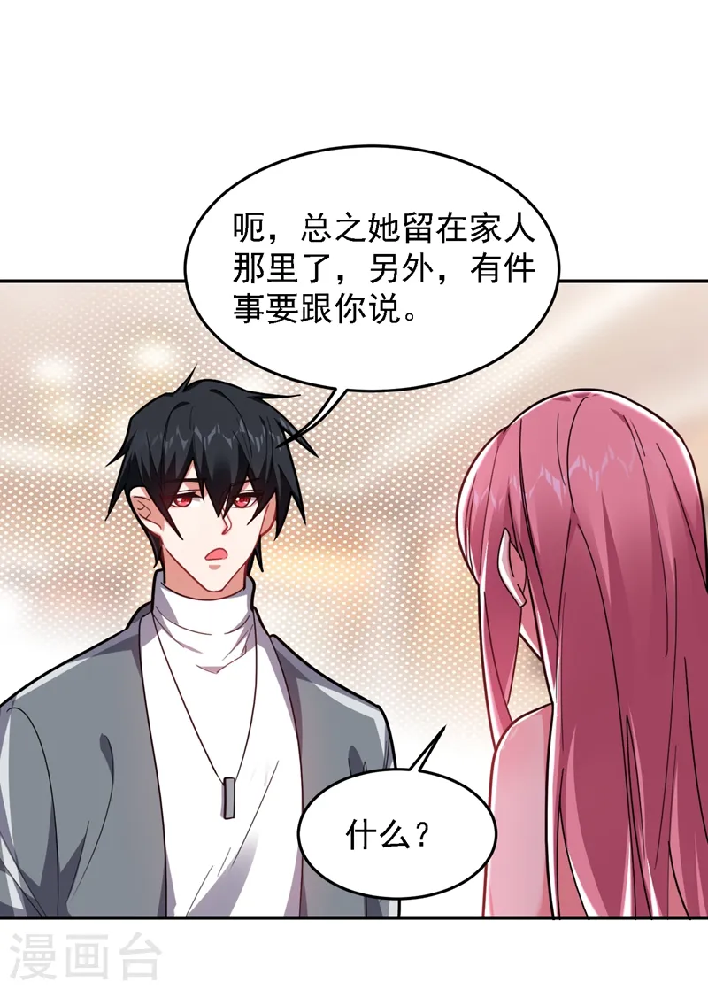 第146话 轩辕阁有我的仇人 第30页