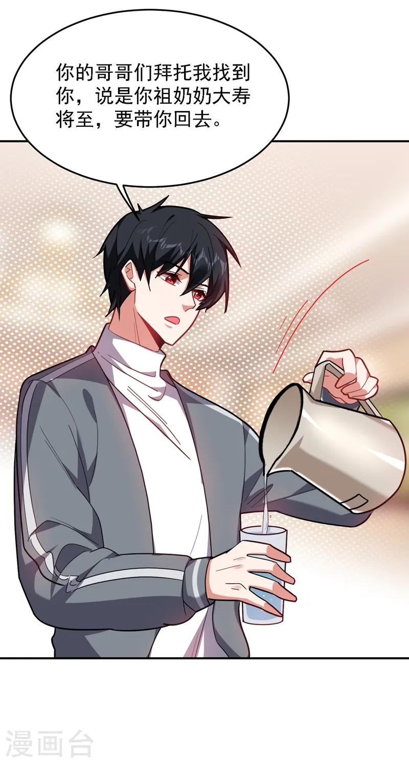 第146话 轩辕阁有我的仇人 第31页