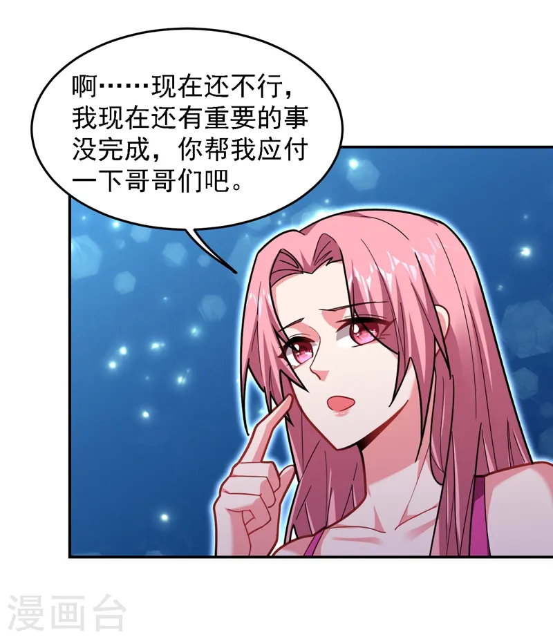 第146话 轩辕阁有我的仇人 第32页