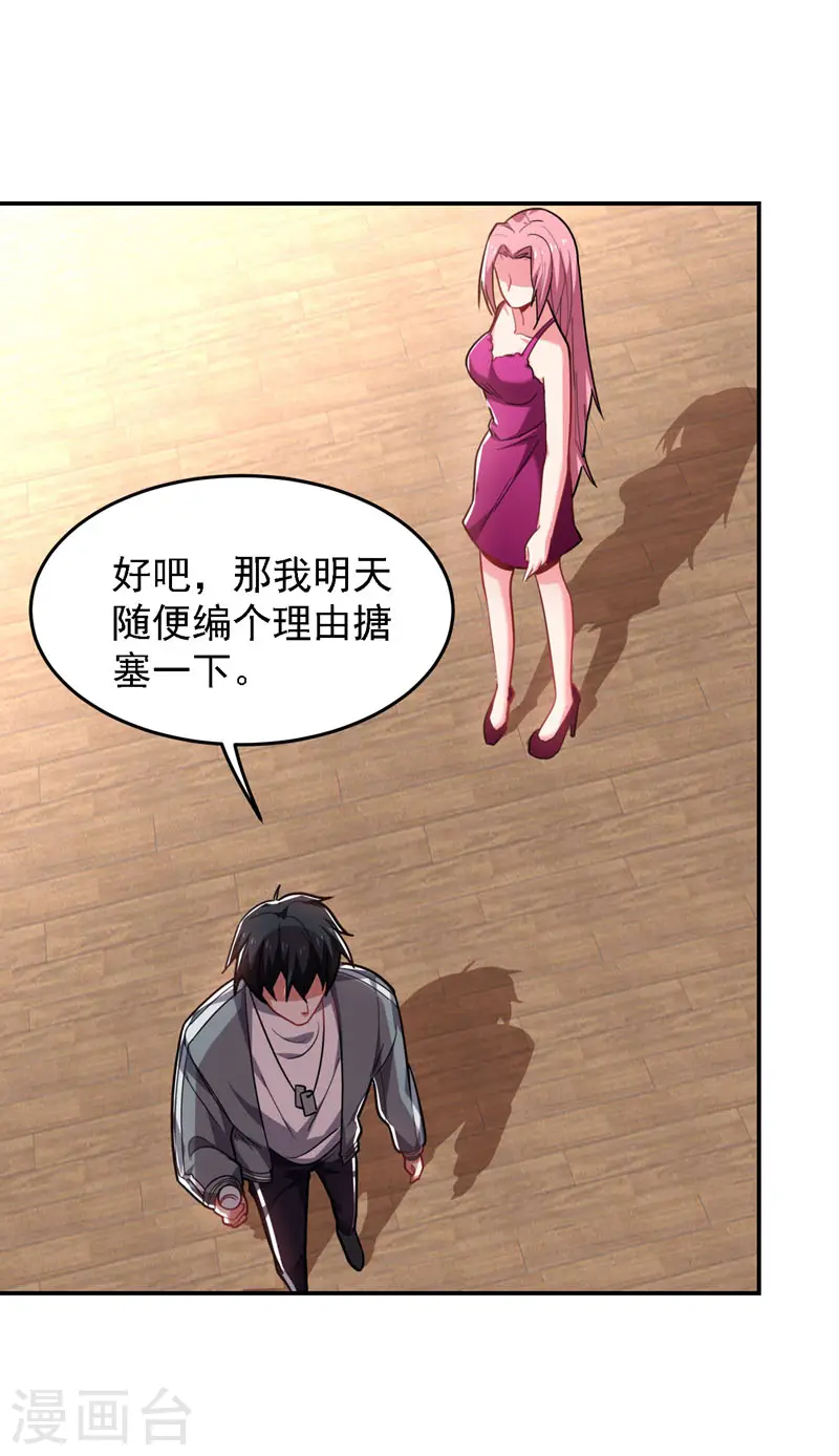 第146话 轩辕阁有我的仇人 第34页
