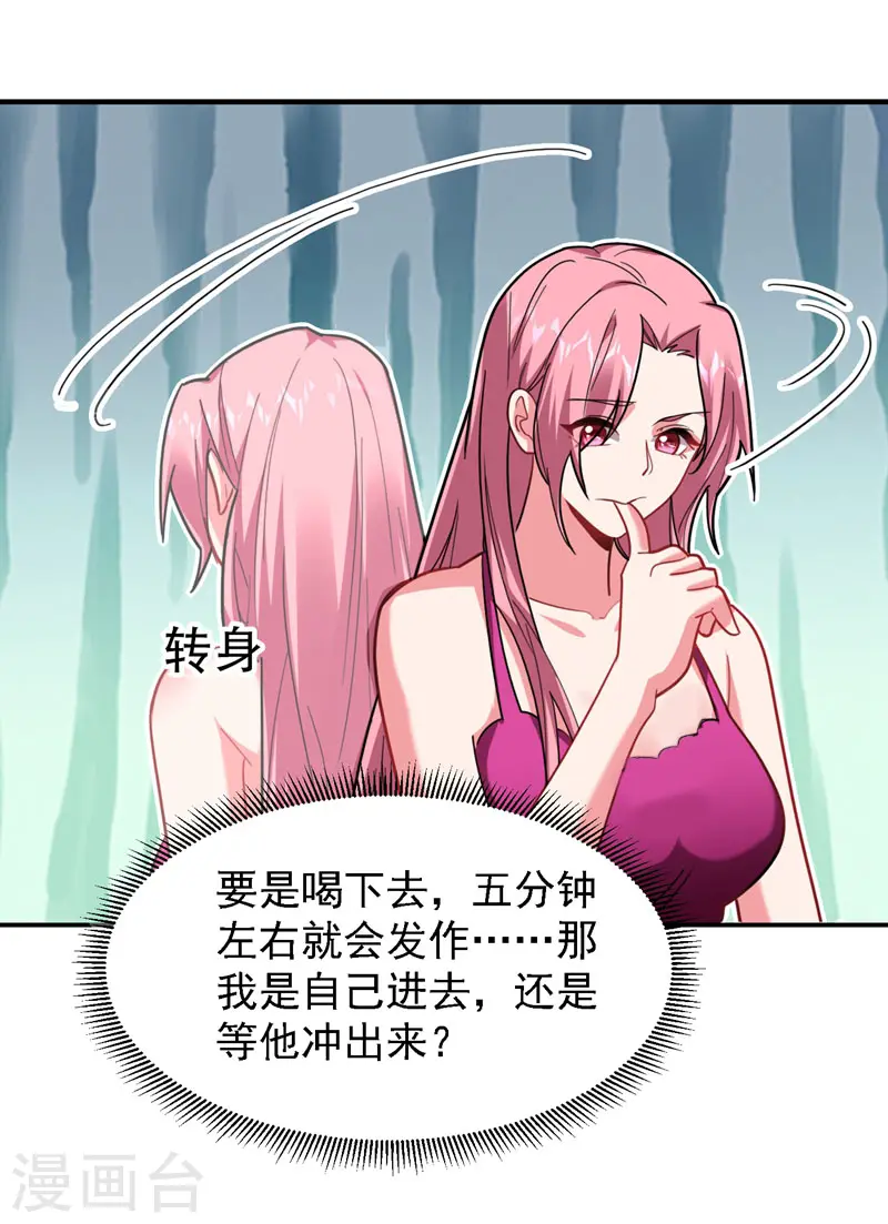 第146话 轩辕阁有我的仇人 第36页