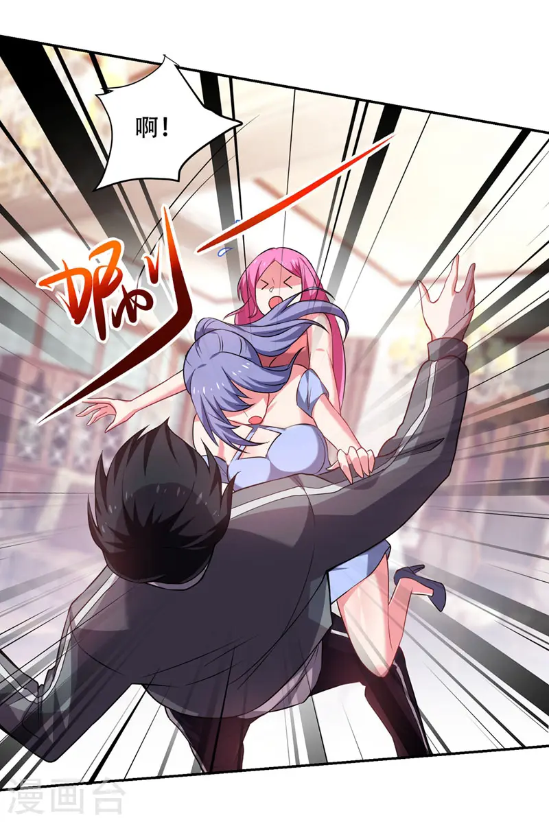 第142话 你的胎记居然长在这！ 第17页