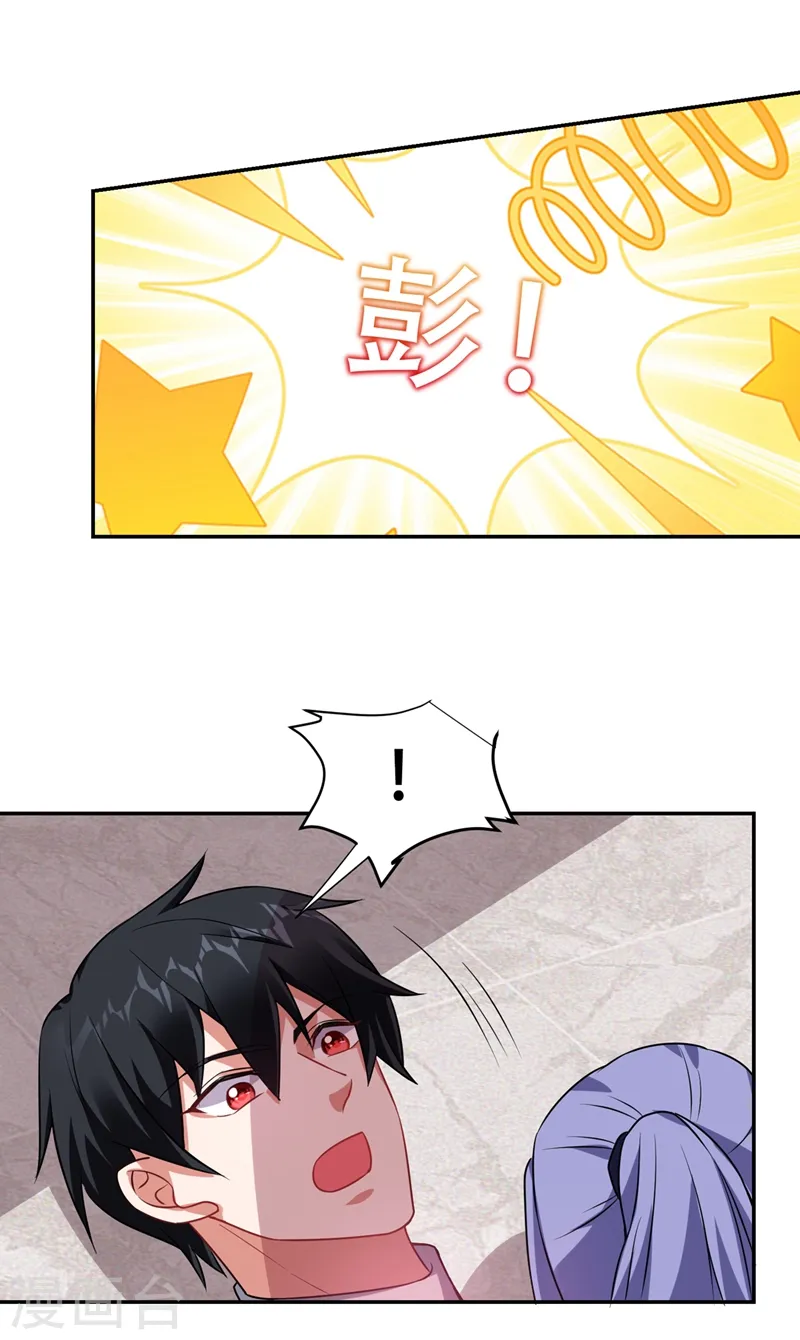 第142话 你的胎记居然长在这！ 第18页