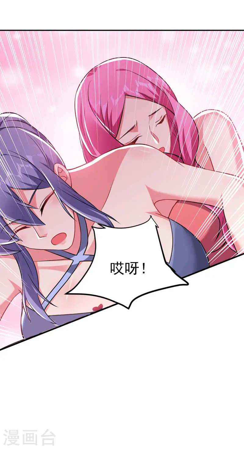 第142话 你的胎记居然长在这！ 第19页