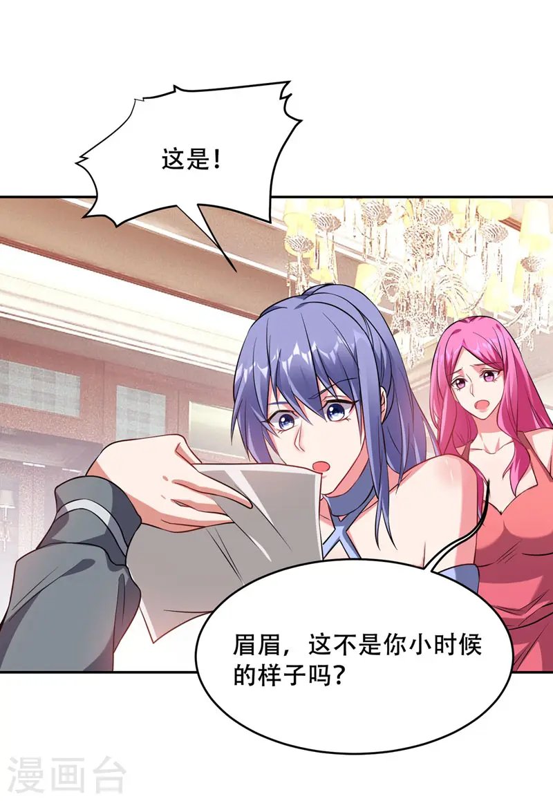 第142话 你的胎记居然长在这！ 第22页