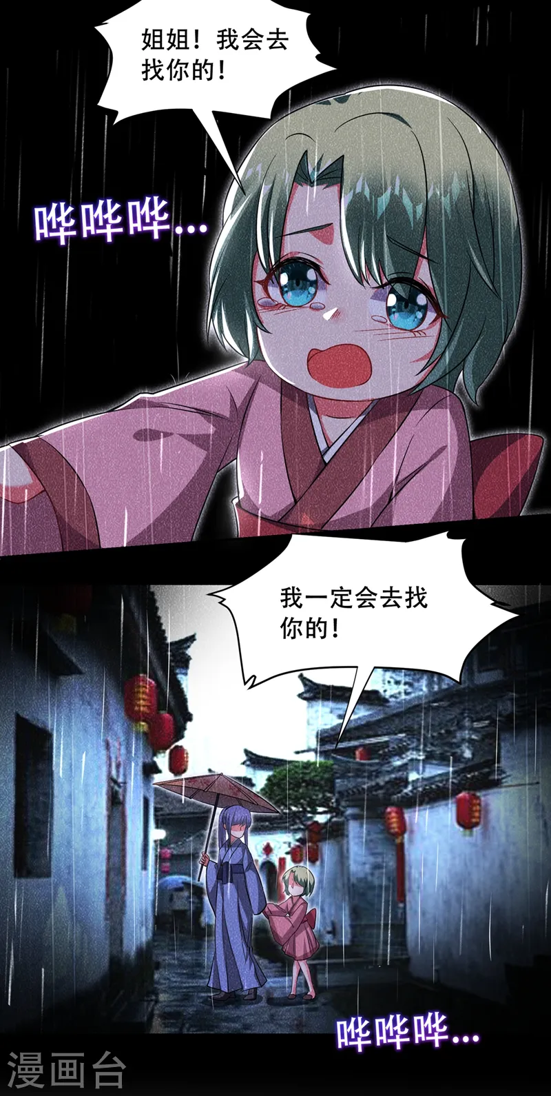 第142话 你的胎记居然长在这！ 第26页
