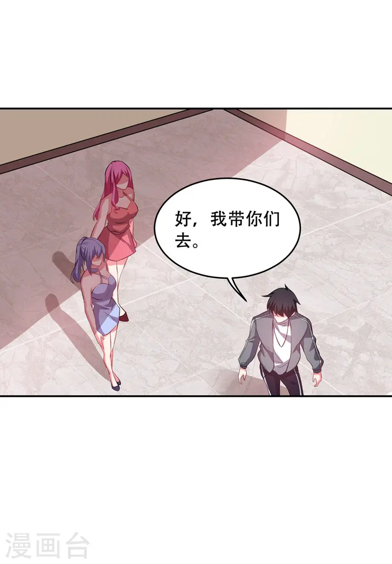 第142话 你的胎记居然长在这！ 第28页
