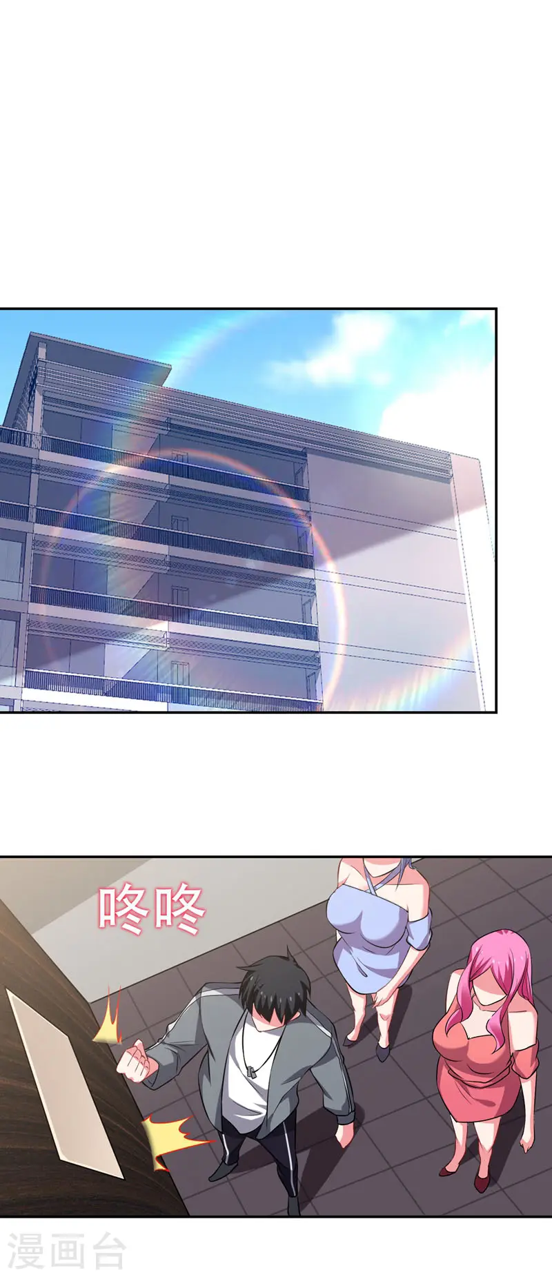 第142话 你的胎记居然长在这！ 第29页