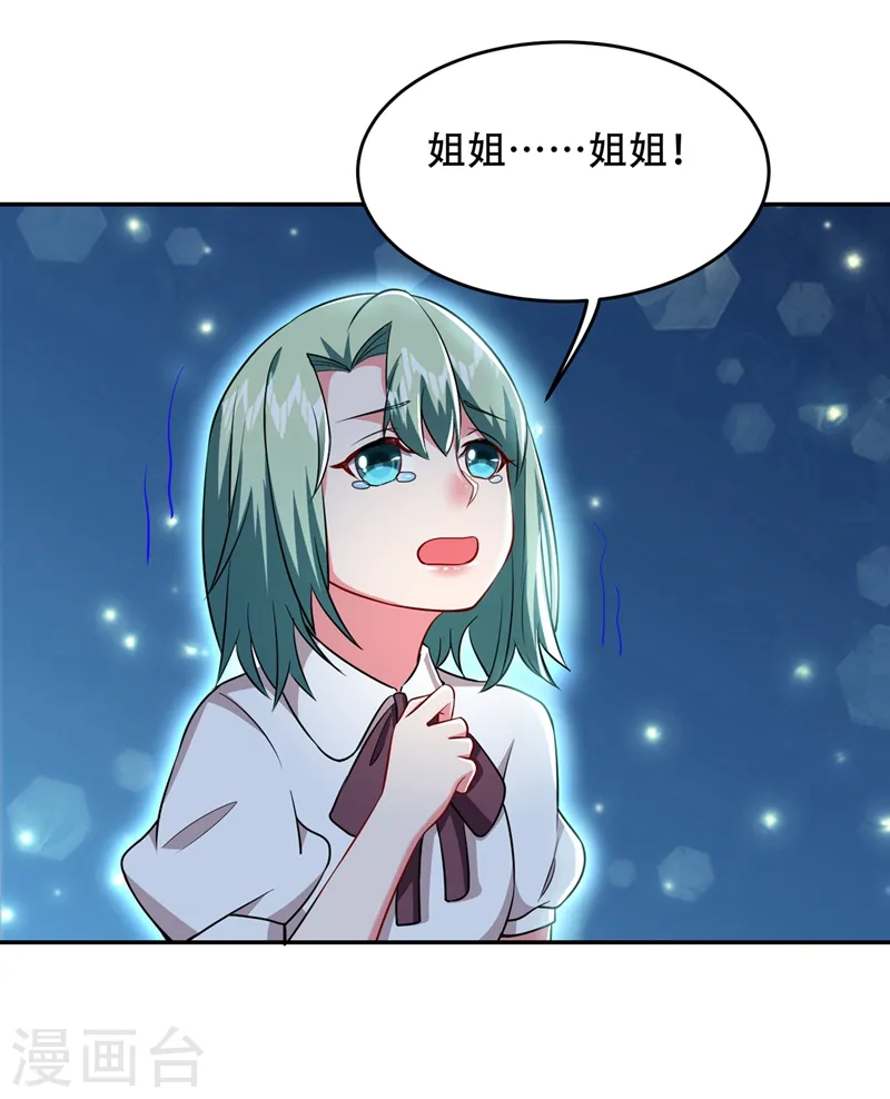 第143话 你女儿郑薇薇在哪儿！？ 第1页