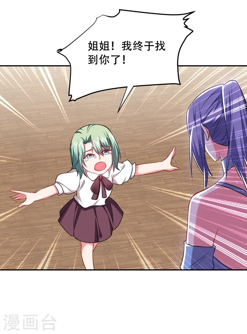 第143话 你女儿郑薇薇在哪儿！？ 第2页