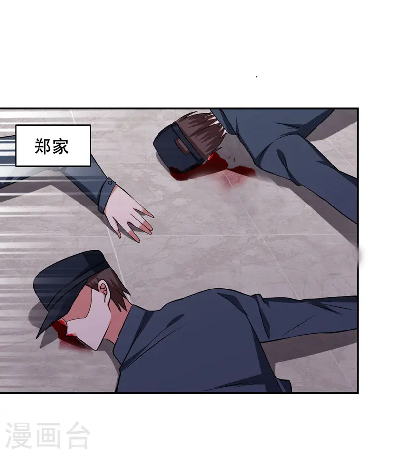 第143话 你女儿郑薇薇在哪儿！？ 第5页
