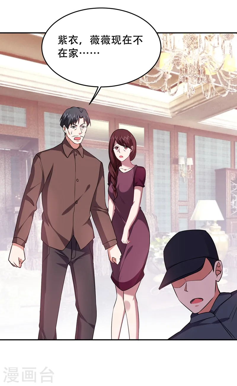 第143话 你女儿郑薇薇在哪儿！？ 第7页