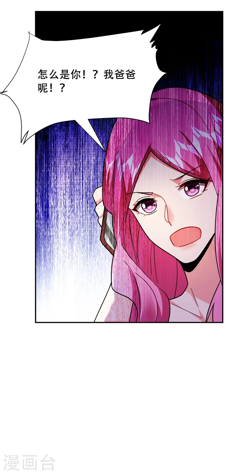 第143话 你女儿郑薇薇在哪儿！？ 第24页