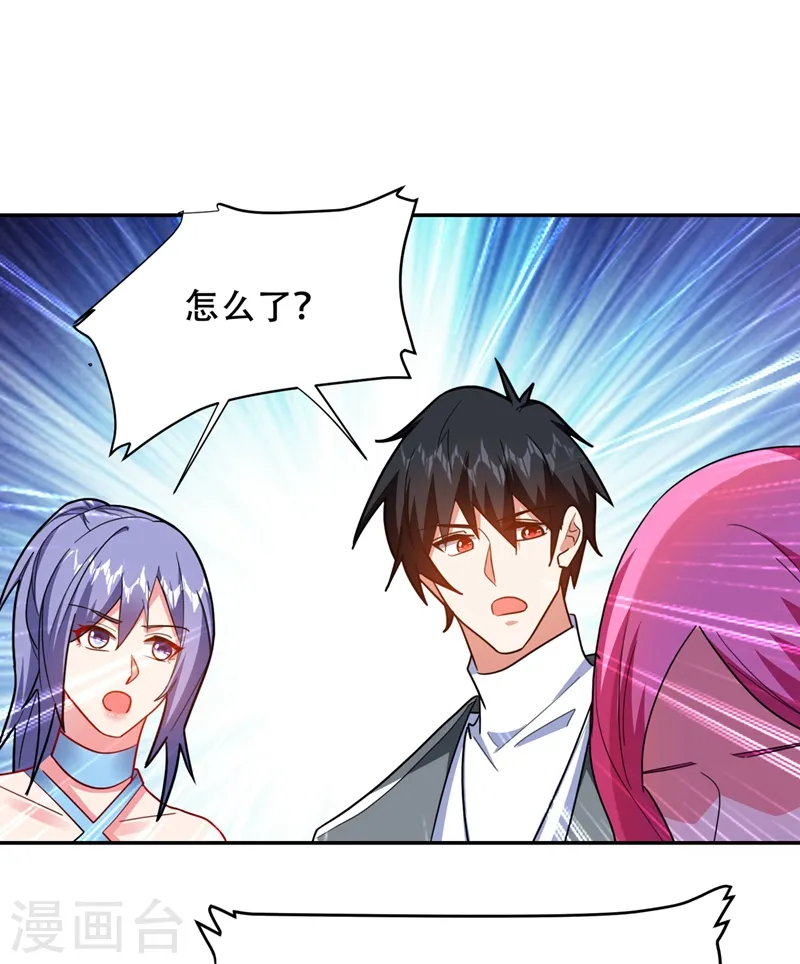 第143话 你女儿郑薇薇在哪儿！？ 第25页