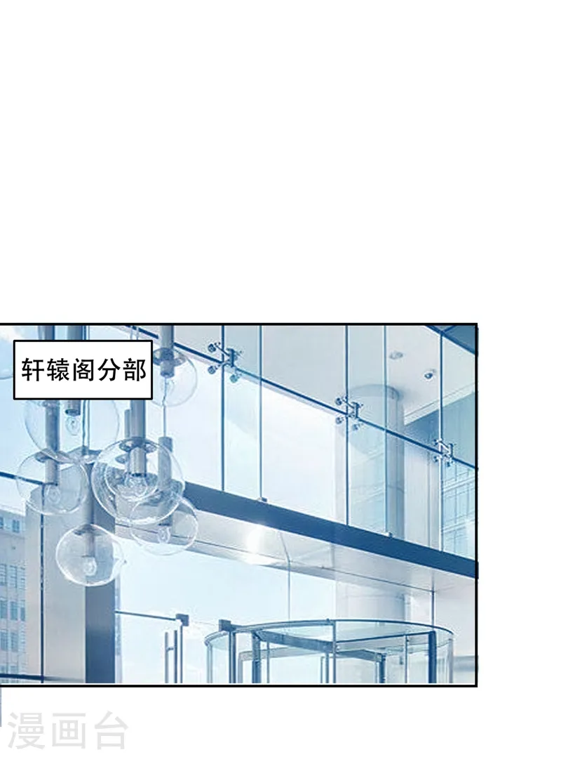 第143话 你女儿郑薇薇在哪儿！？ 第32页