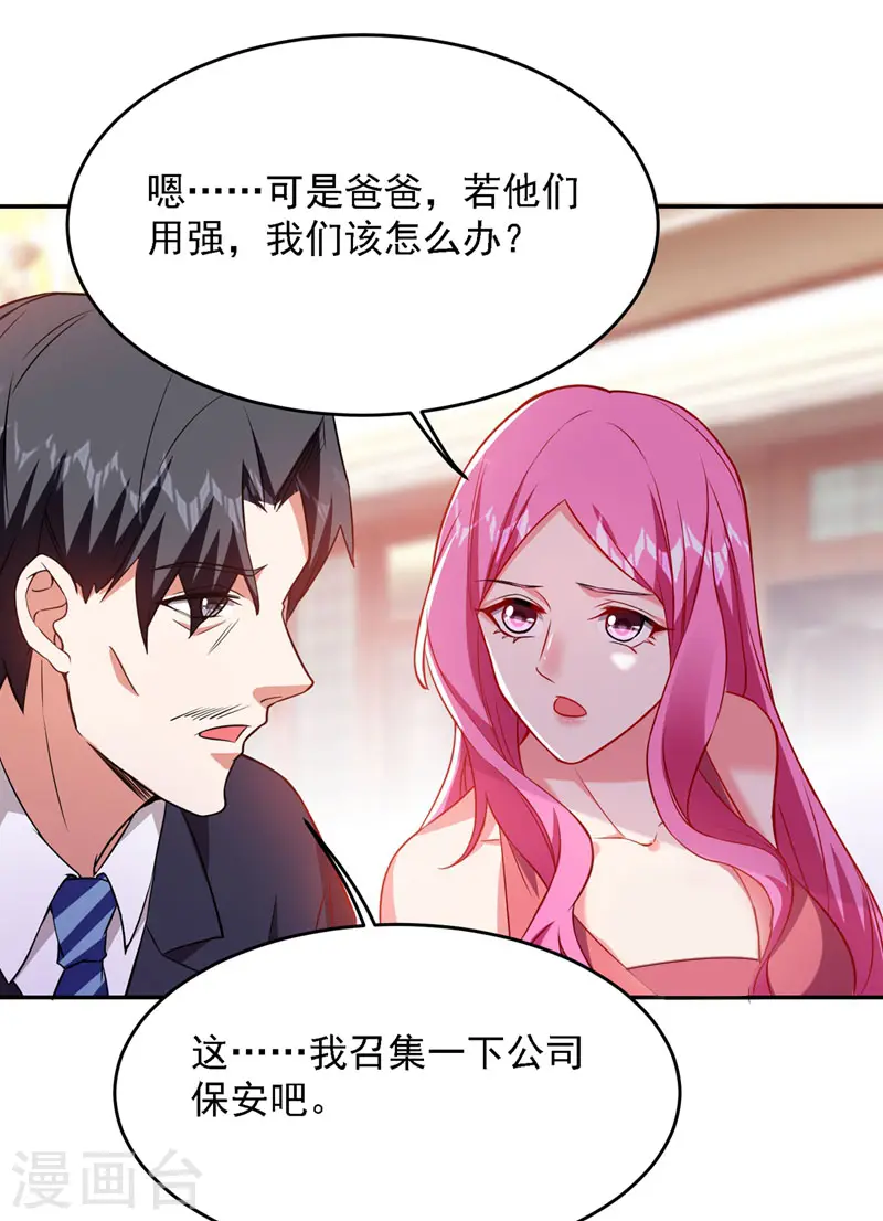 第141话 我不能连累你 第1页