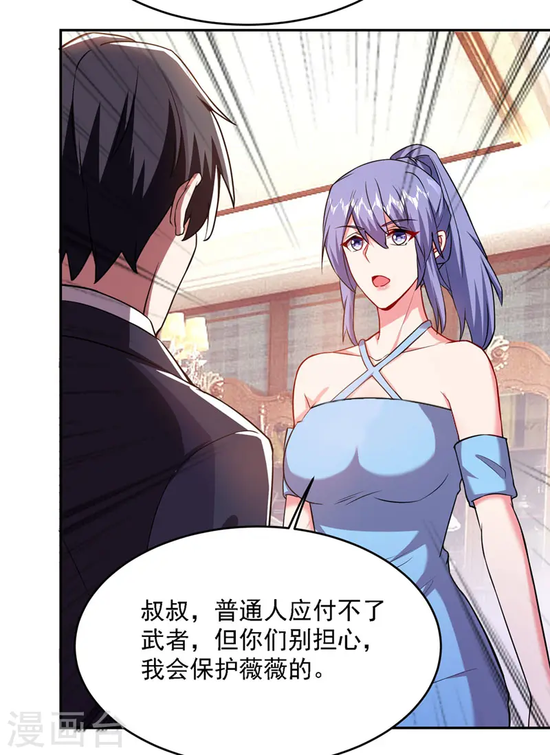 第141话 我不能连累你 第2页
