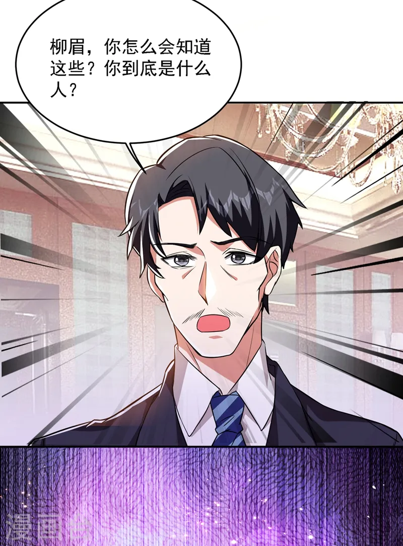 第141话 我不能连累你 第4页