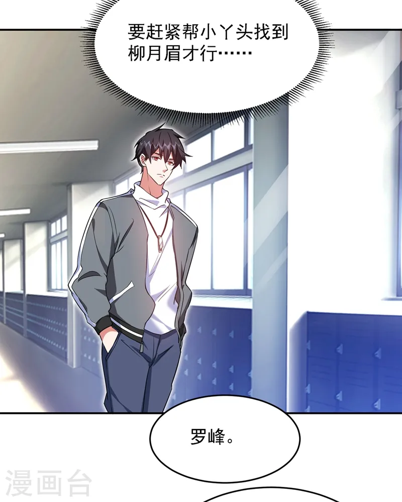 第141话 我不能连累你 第9页