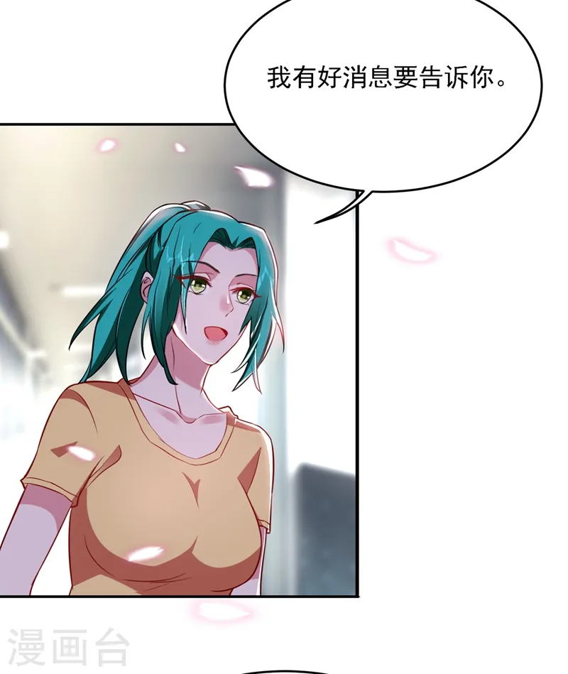 第141话 我不能连累你 第10页