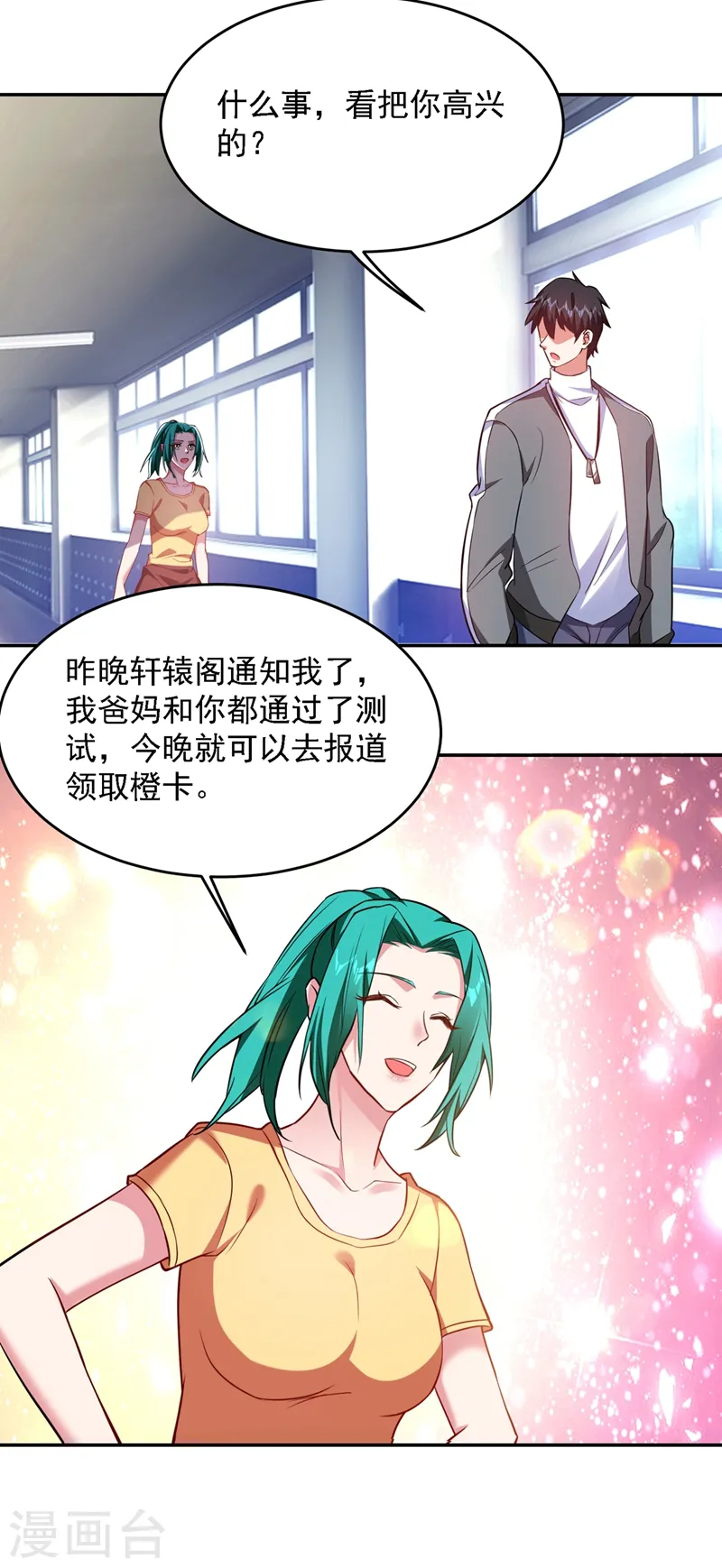 第141话 我不能连累你 第11页