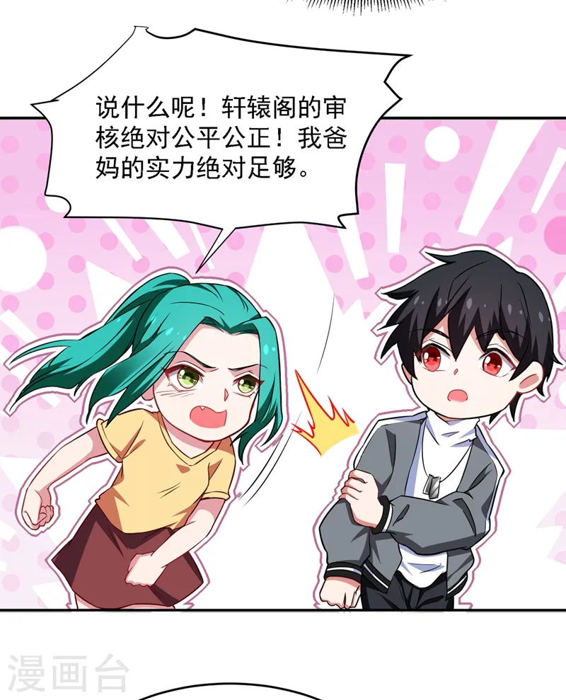 第141话 我不能连累你 第13页