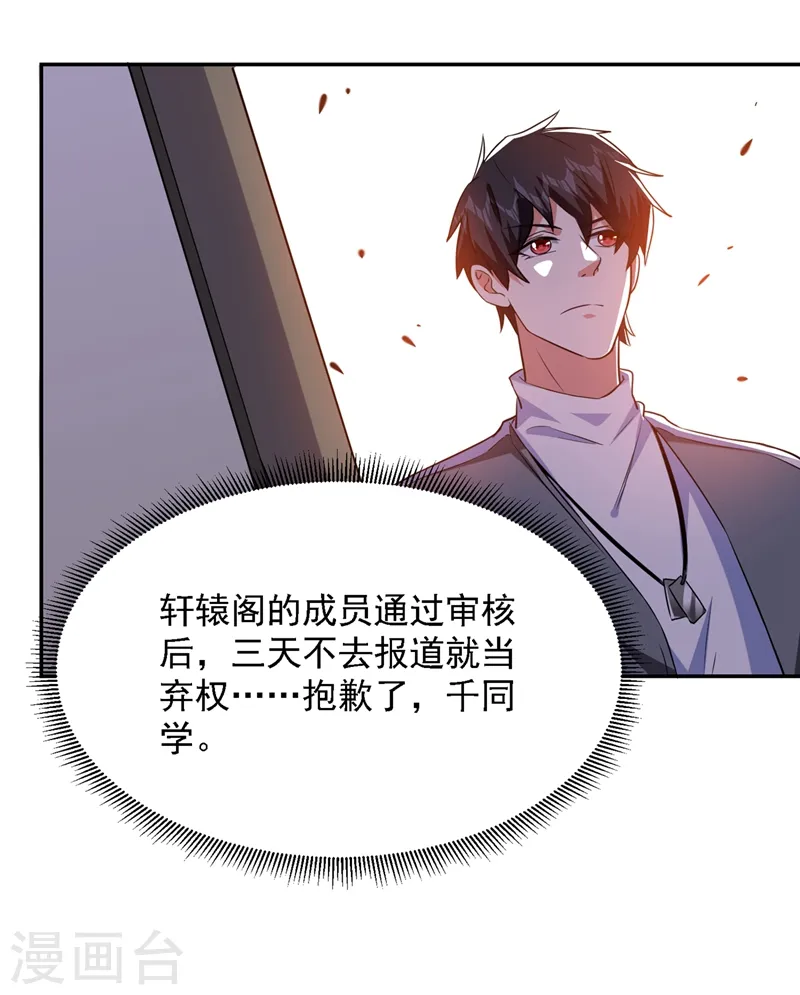 第141话 我不能连累你 第16页