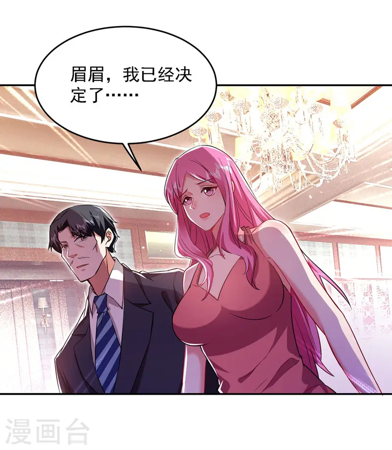 第141话 我不能连累你 第22页