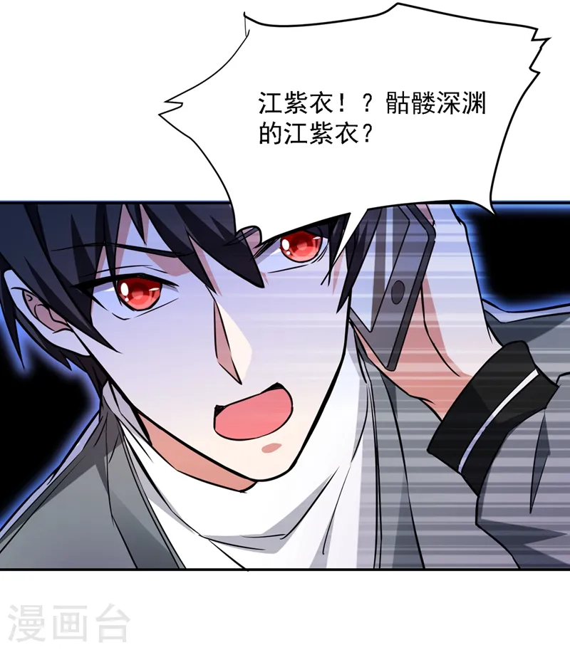 第141话 我不能连累你 第28页