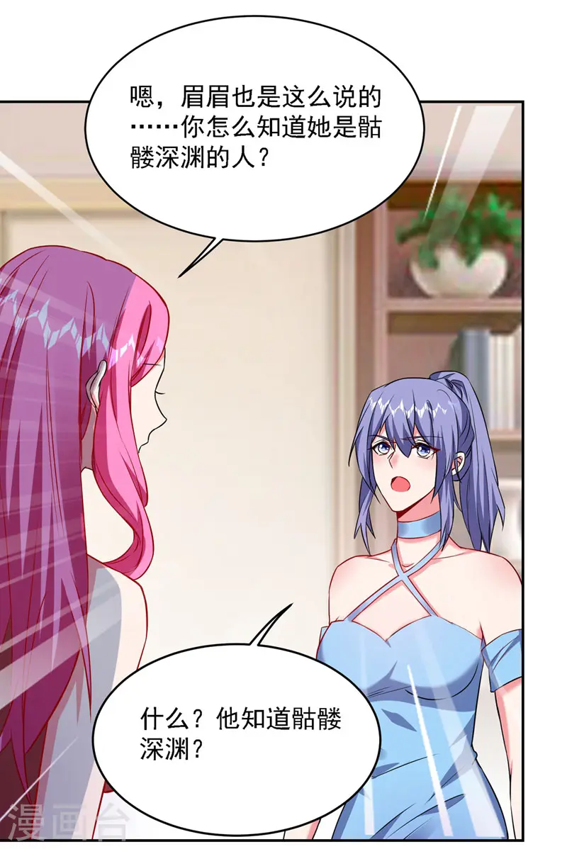 第141话 我不能连累你 第29页