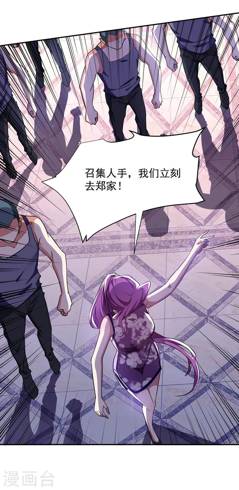 第141话 我不能连累你 第33页