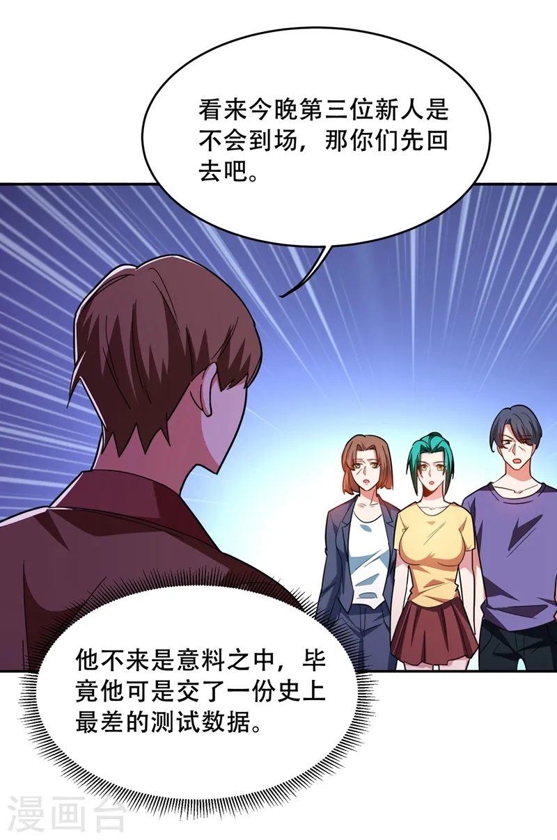 第144话 魔刀郑屠 第1页