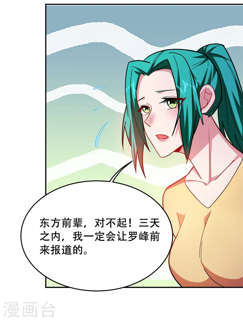 第144话 魔刀郑屠 第2页