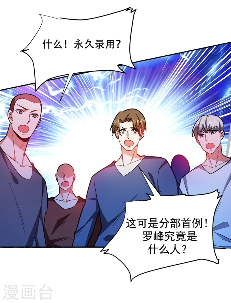 第144话 魔刀郑屠 第4页