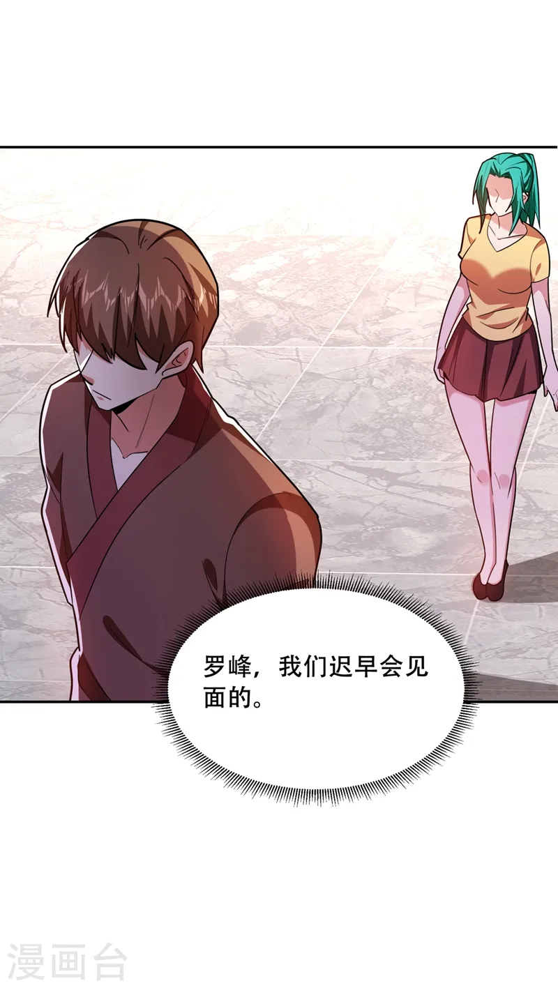 第144话 魔刀郑屠 第6页