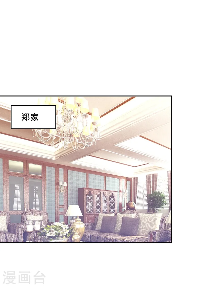 第144话 魔刀郑屠 第7页