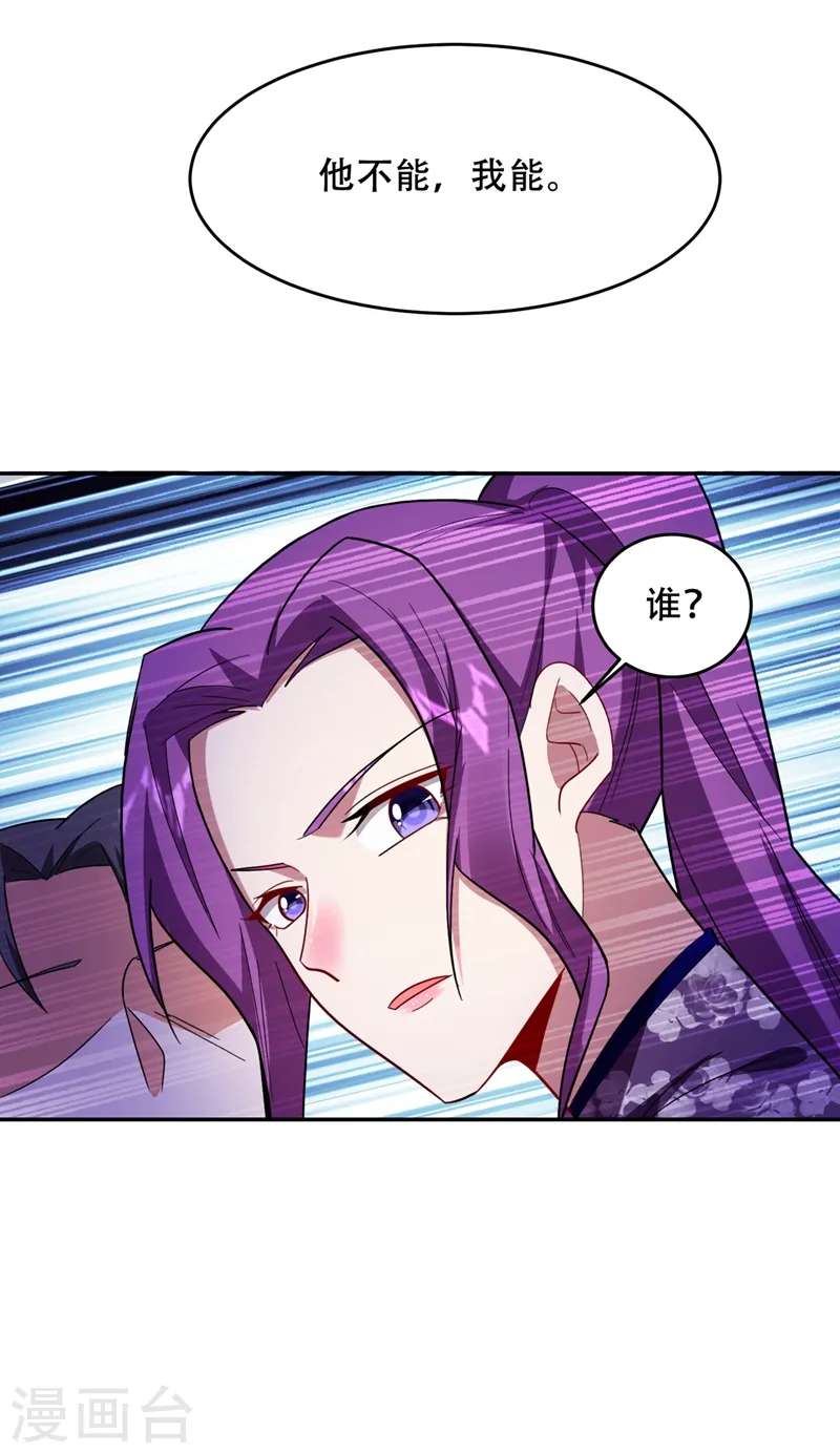 第144话 魔刀郑屠 第11页
