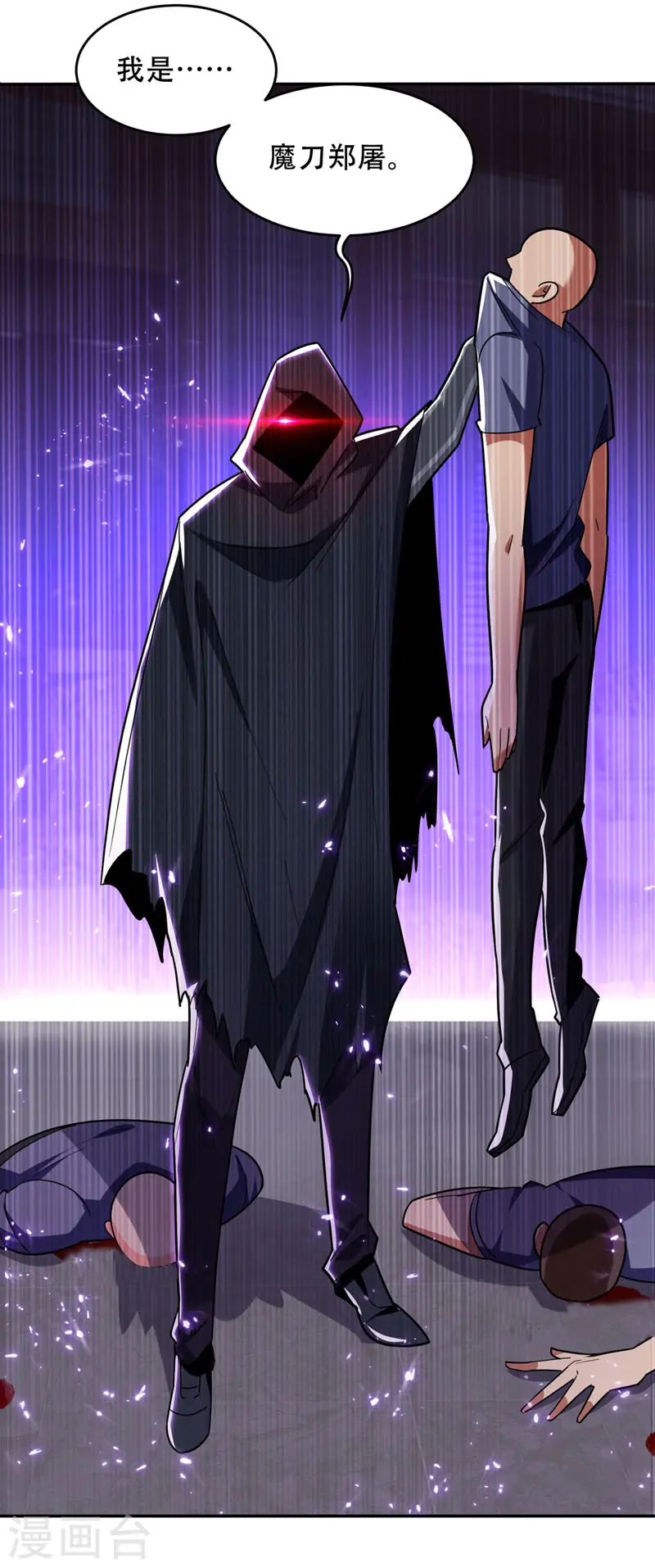 第144话 魔刀郑屠 第12页