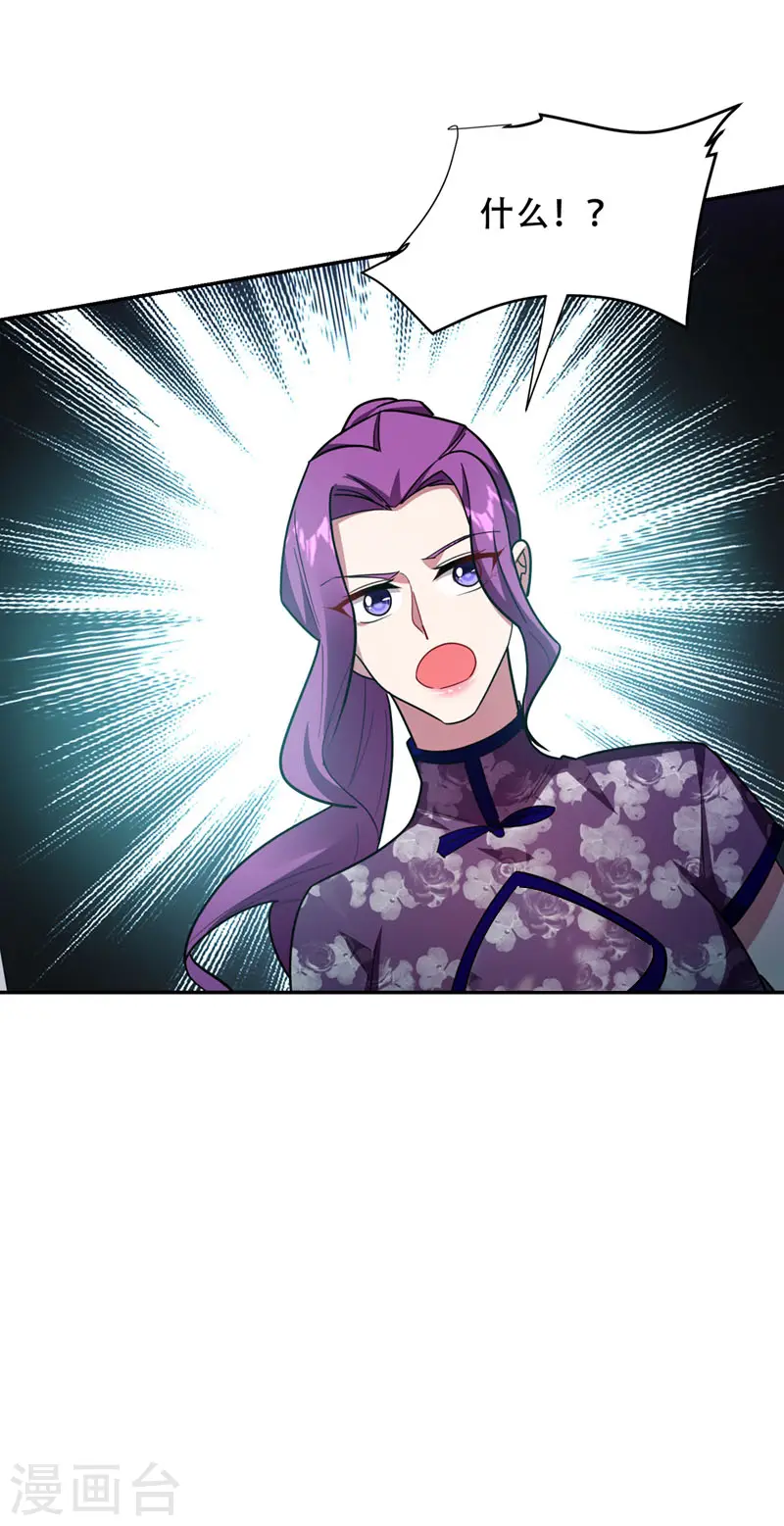 第144话 魔刀郑屠 第13页
