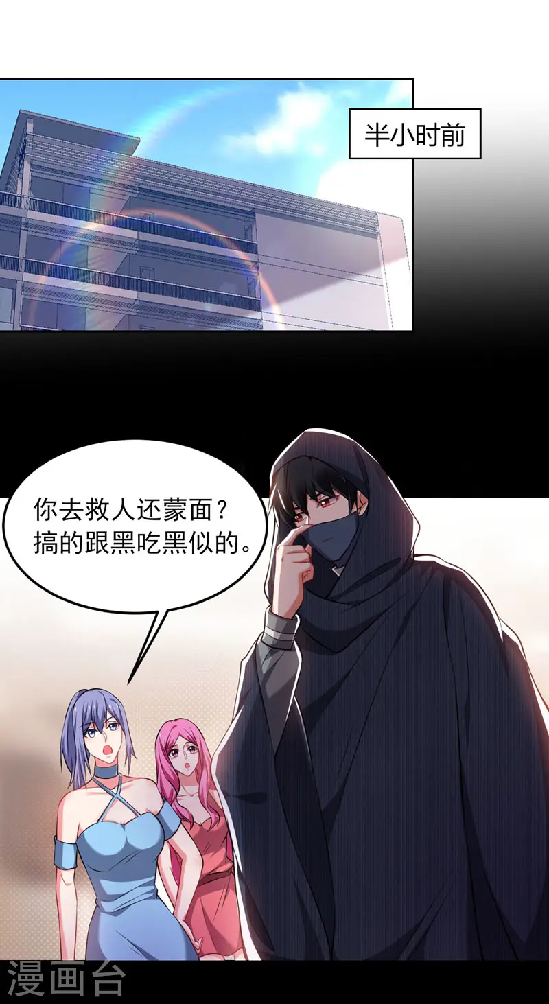 第144话 魔刀郑屠 第14页