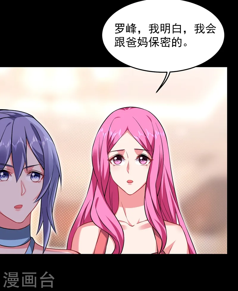 第144话 魔刀郑屠 第16页