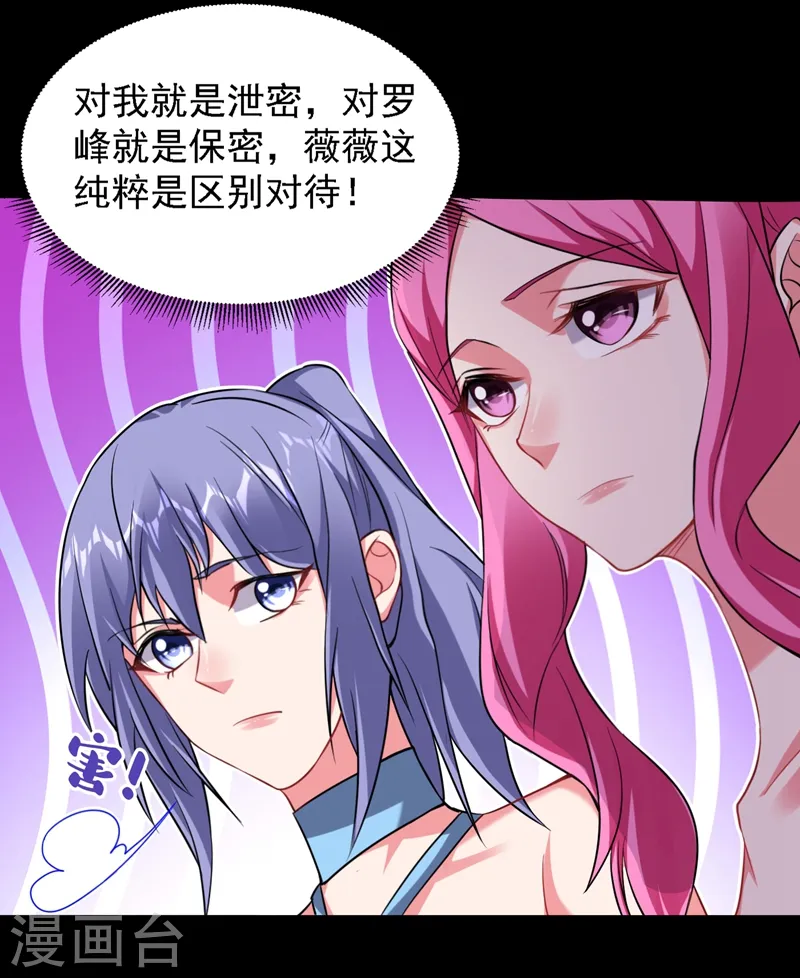 第144话 魔刀郑屠 第17页